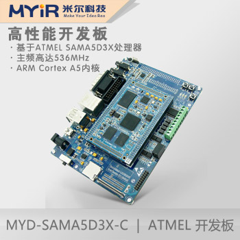 myd-sama5d3x-c核心板