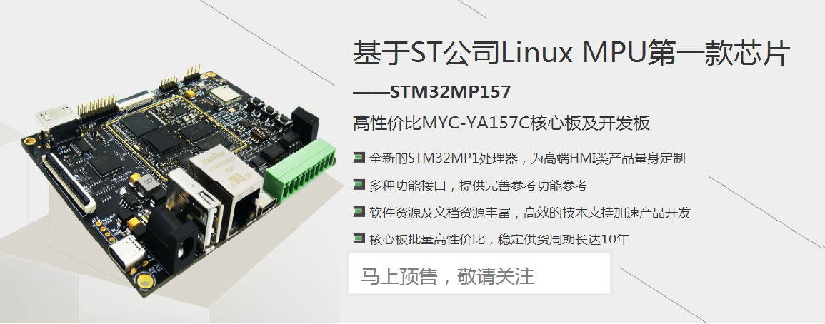 STM32MP157