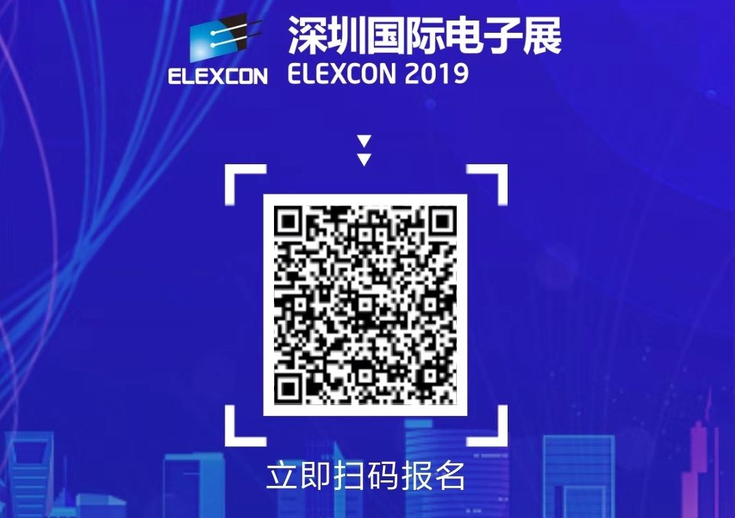 2019深圳国际嵌入式系统展